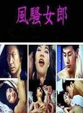 這他媽的才是愛情