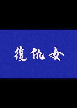 穿越電視劇有哪些