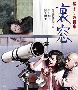 重見天日