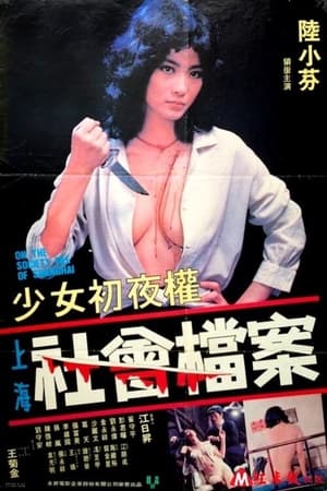 喜羊羊與灰太狼真人版