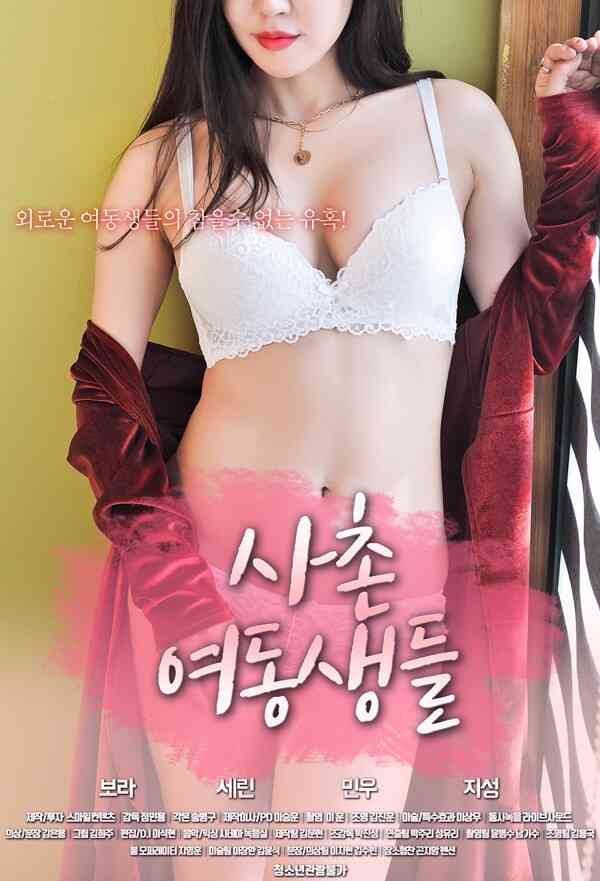 女生男生一起差差差差帶疼聲
