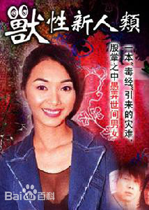 林燕妮張國榮