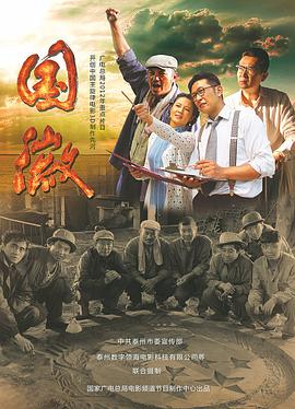 國(guó)徽