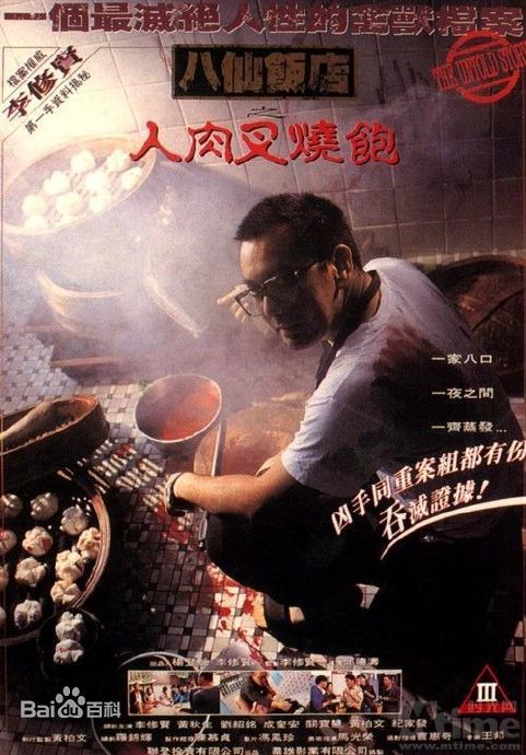 林更新新劇
