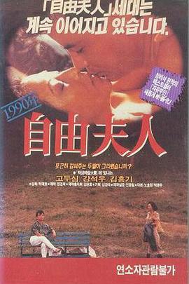 第九個寡婦免費觀看