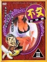于冬怎么能看上金巧巧