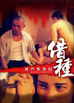 大潑猴