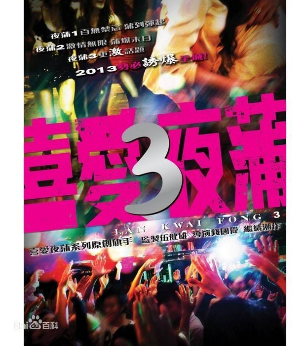 極欲燃燒