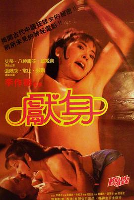 電影催眠
