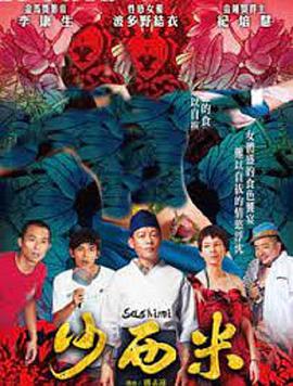 《鐵血壯士》在線觀看